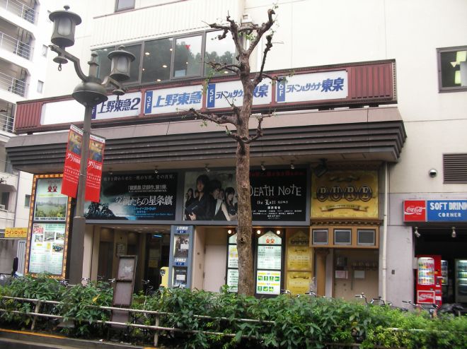 正面から撮影した上野とうきゅうビルの1階部分